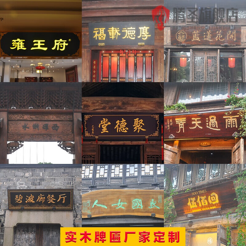 牌匾實(shí)木牌匾定制東陽木雕實(shí)木牌匾仿古木質(zhì)招牌定做屋檐店鋪門頭