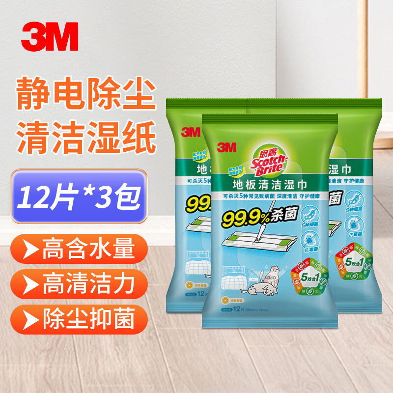 3M 思高静电除尘湿纸 搭配X4X5除尘拖把 懒人免手洗地板湿巾 12片/包 3包装