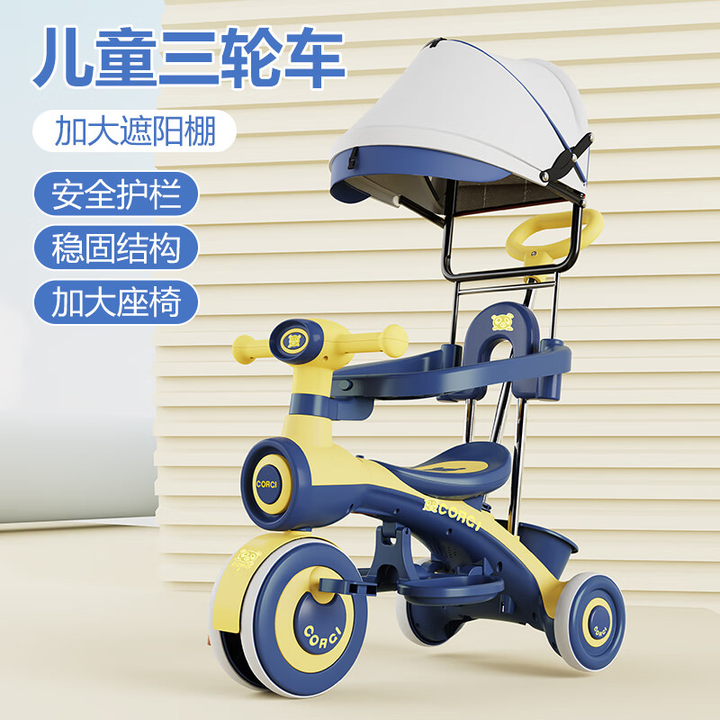 童丽友儿童三轮车1-3-6岁手推三轮车婴儿车婴儿三轮车儿童脚踏车 克洛蓝【篷子】音乐+护栏推杆