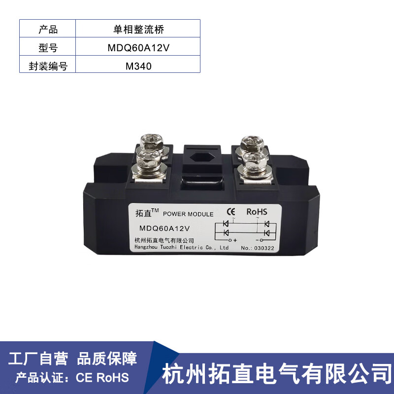 单相整流桥60a mdq60a1600v mdq60-16桥式整流模块12v24v48v220v md
