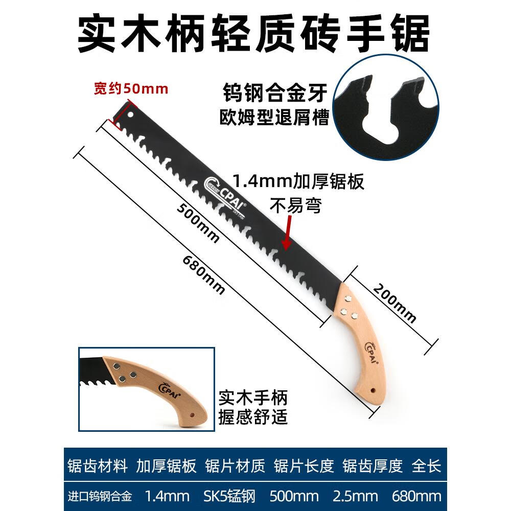 轻质砖手工锯加气块专用锯合金钢手锯泡沫砖水泥锯钨钢锯手拉锯子