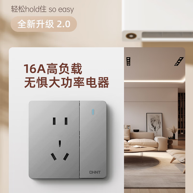 正泰(CHNT)开关插座86型墙壁面板电源空调插座错位五孔无框纯平大板6C幻银灰 一开双控