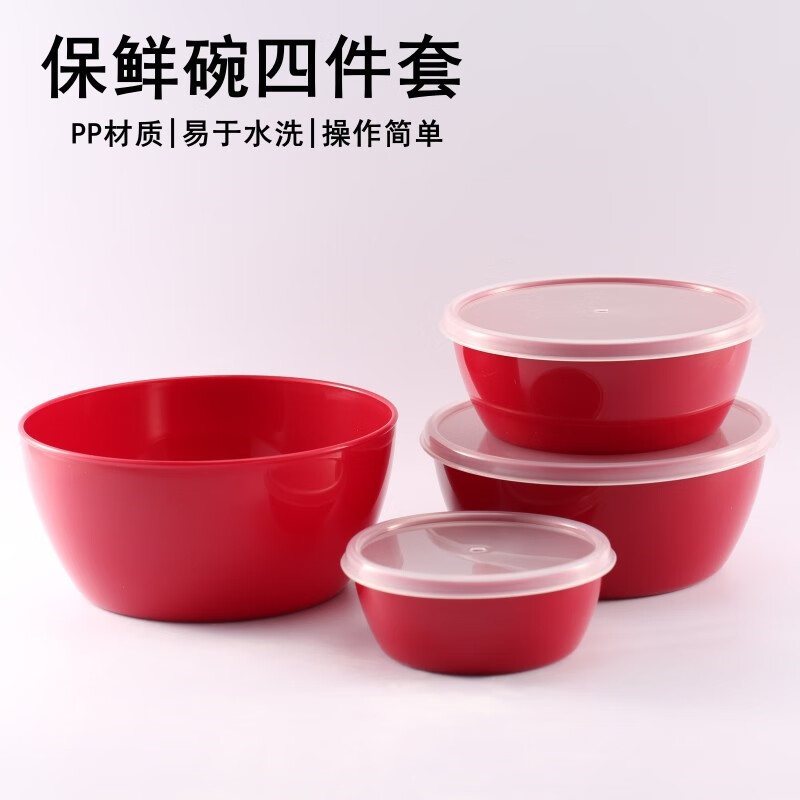 塑料圆形4件套保鲜碗色拉碗带盖冰箱水果保鲜盒套装便当盒收纳盒 蓝色保鲜碗4合一套装