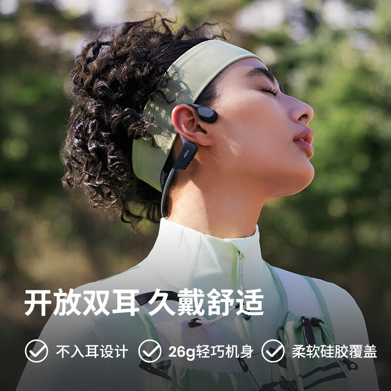 韶音（SHOKZ）【历史低价】OpenRun Air骨传导蓝牙无线耳机耳麦 开放式运动跑步长续航 10分钟闪电快充 石墨黑