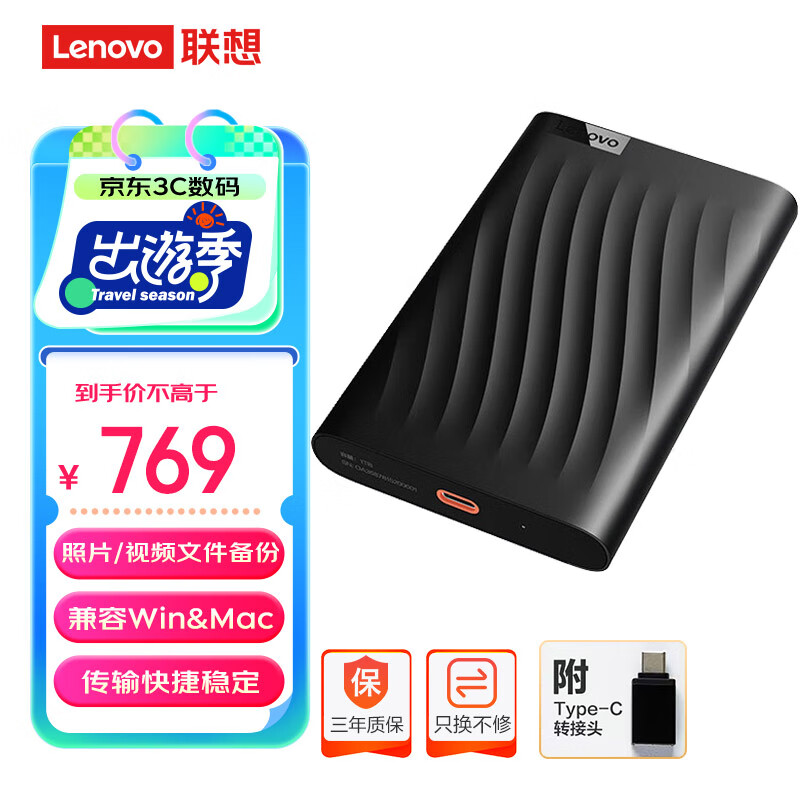 联想（Lenovo）4TB F309 Lite移动硬盘 机械硬盘 手机直连 Type-C高速传输便携小巧稳定耐用 深空黑