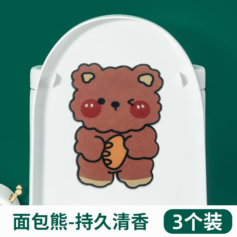 凈安美衛(wèi)生間香薰貼廁所除臭馬桶蓋香貼畫去臭味卡通貼紙去異味空氣芳香 面包熊3張裝告別異味持久芳香