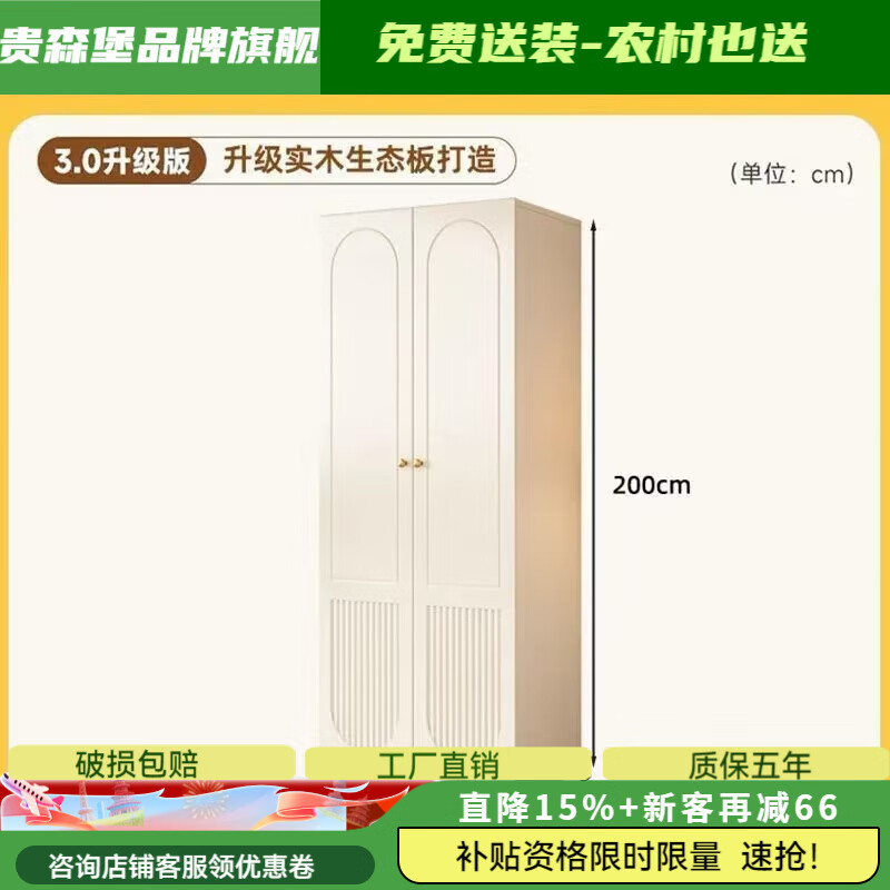 貴森堡（GUISENBAO）實(shí)木衣柜家用臥室現(xiàn)代簡(jiǎn)約衣柜新款衣櫥奶油風(fēng)爆款小戶型收納柜子 【暖白色】A款0.8米 包安裝