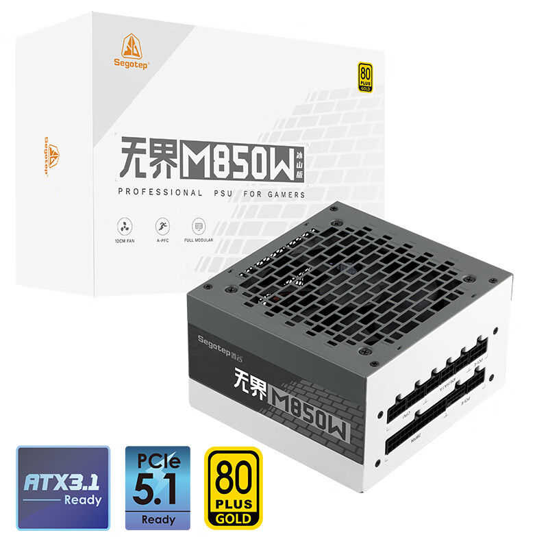 鑫谷（segotep）无界P850W Pro白金牌全模组日系电容PCIE5.1 台式机750W额定650W无界M750W电脑主机电源ATX3.1 无界M850W冰山版 金牌全模组ATX3.1