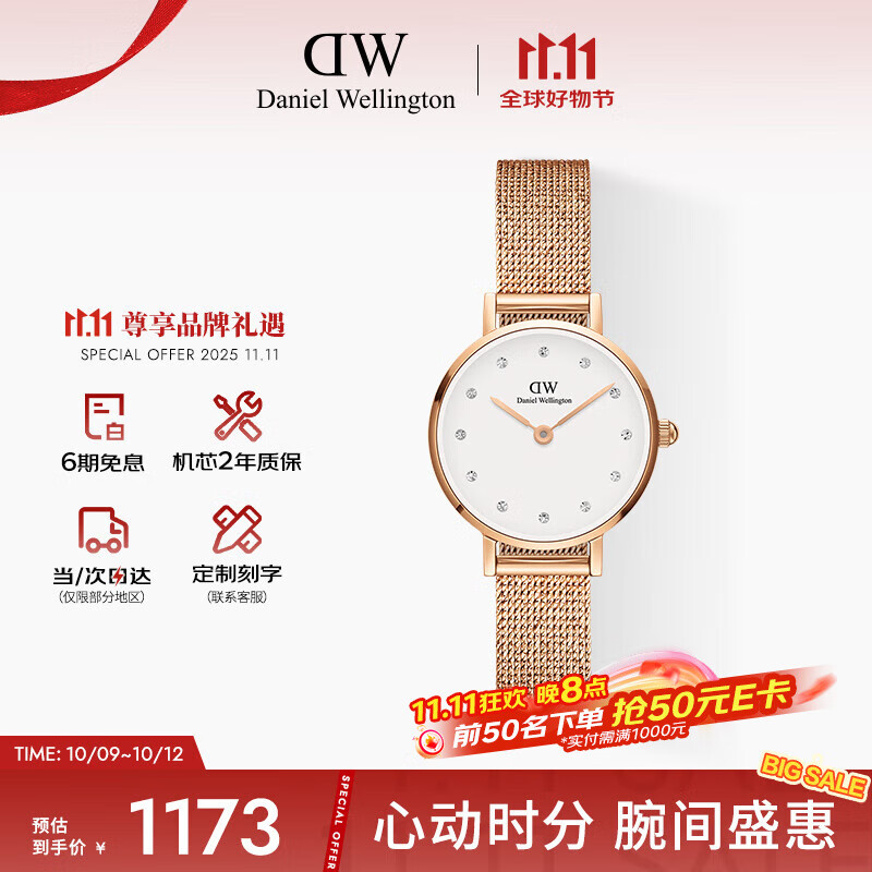 丹尼尔惠灵顿（DanielWellington）DW女士水晶表闪耀星辰水晶腕表24mm石英表节日礼物DW00100529