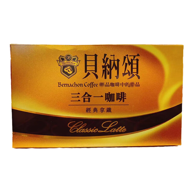 味全原装进口味全贝纳颂经典拿铁经典曼特宁风味咖啡200g盒装冲泡