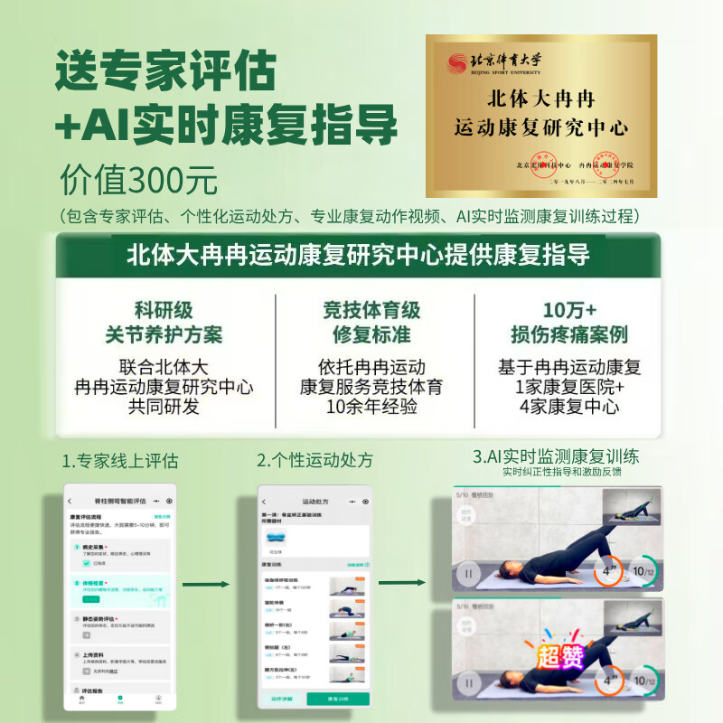 贝护关医用外涂(凉型)氨糖/颈肩腰膝踝疼痛/辅助消炎镇痛/运动员同款 100g*1支装
