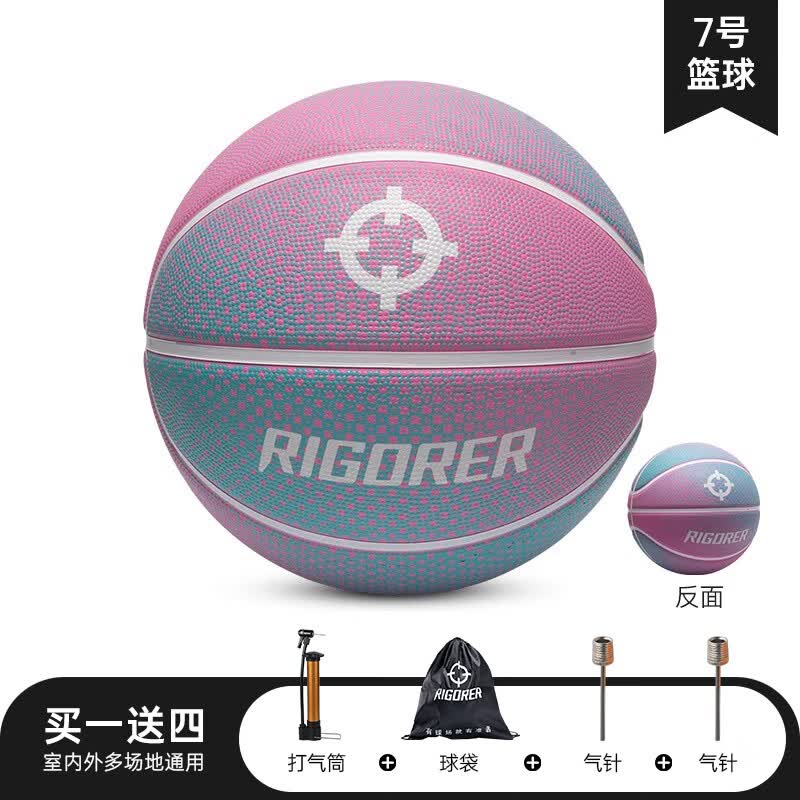 准者（RIGORER）新款篮球女生成人7号标准球儿童训练专用防滑耐磨 Z321230073玫红/兰 七号篮球(标准球)