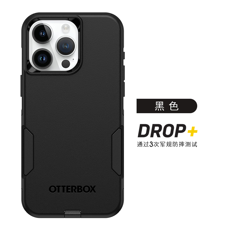 OtterBox正品通勤者系列适用iPhone15苹果手机壳防摔手机套防尘防滑磨砂双层保护壳 黑色 iPhone15 Pro Max