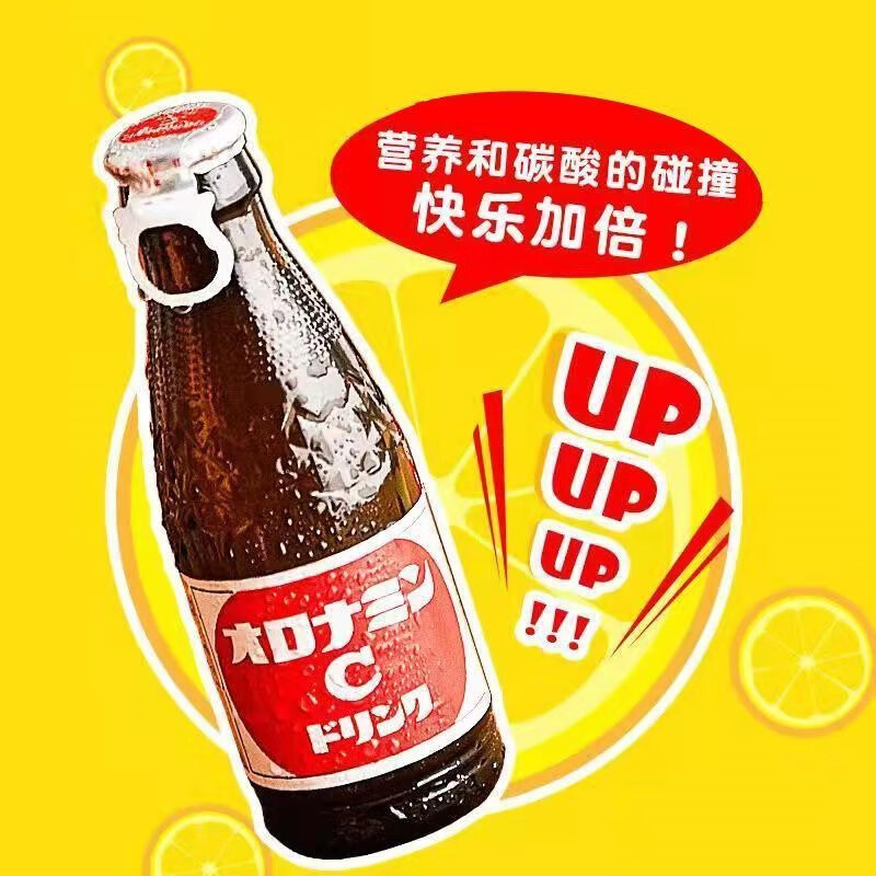 奥乐蜜c6瓶印尼进口奥乐蜜c维生素饮料维他命补充饮料碳酸气泡水120ml