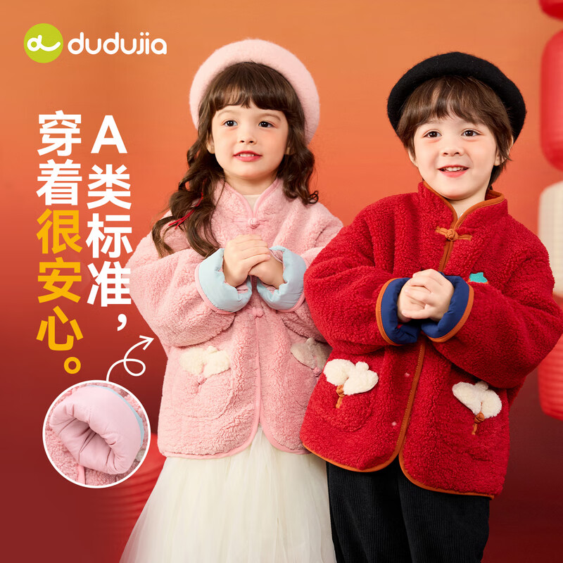 嘟嘟家男童红色外套新年冬装女童外衣拜年服冬季儿童上衣宝宝过年童装潮 红色 100