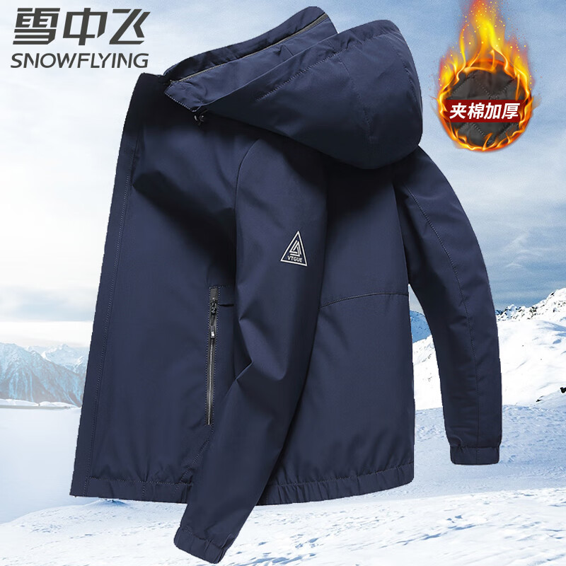 雪中飞厚款夹克男士秋冬外套可拆卸帽保暖夹棉服茄克上衣休闲外套175