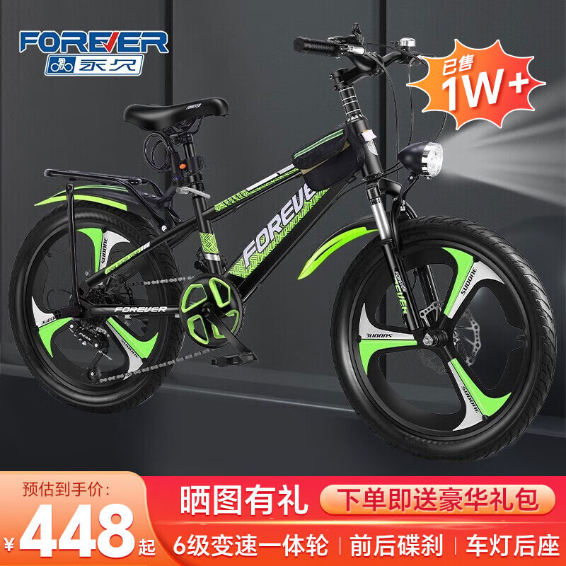 儿童自行车6-8-10-15岁中大童男女孩可变速山地车越野运动单车 索菲绿