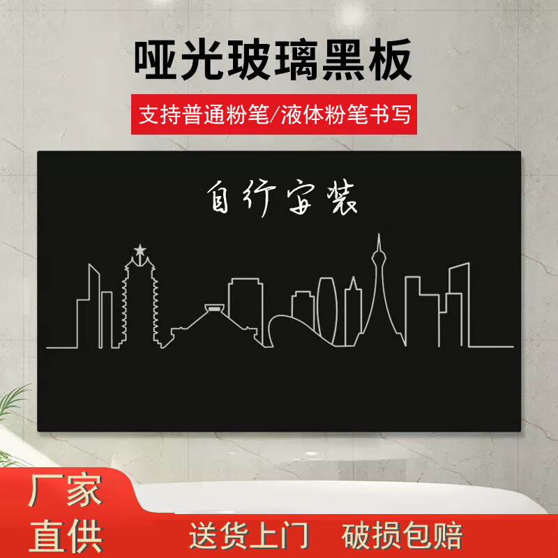美斯特哑光钢化玻璃黑板防爆定制学校办公会议培训教学家用磁性可擦写