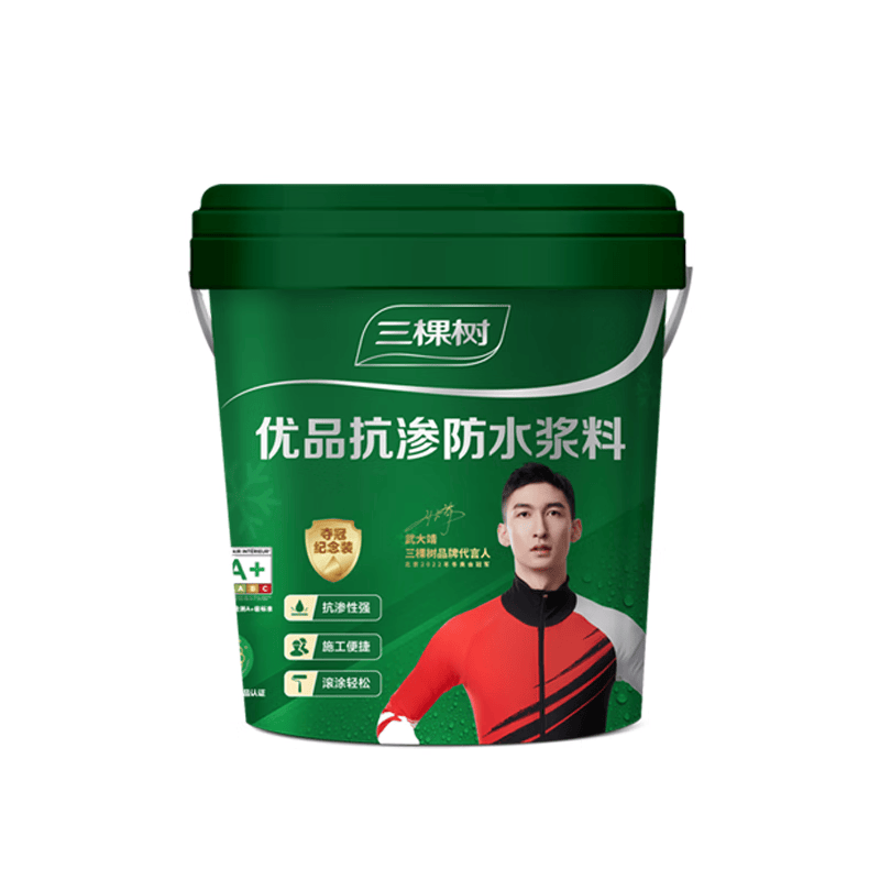 三棵树防水涂料优品抗渗浆料卫生间厨房阳台墙地面补漏防漏防水胶