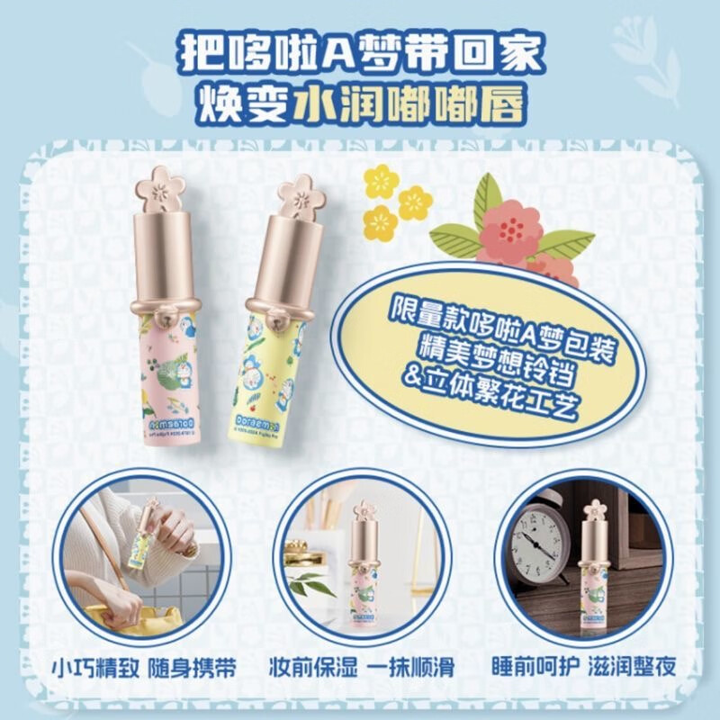 屈臣氏护唇膏 保湿无色润唇膏 屈臣氏骨胶原保湿润唇膏-白桃味(多啦A梦)