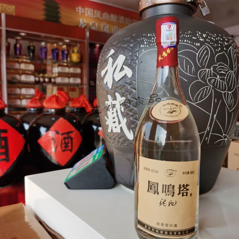 iosni料酒徐州丰县特产 凤鸣塔泥池白酒 实体店直发 行行落落款 整箱