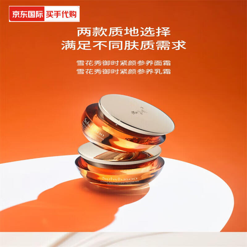 雪花秀滋盈緊致御時(shí)緊顏人參水乳補水緊致爽膚水套裝護膚品七夕節送女友 御時(shí)緊顏參養面霜60ml滋潤型
