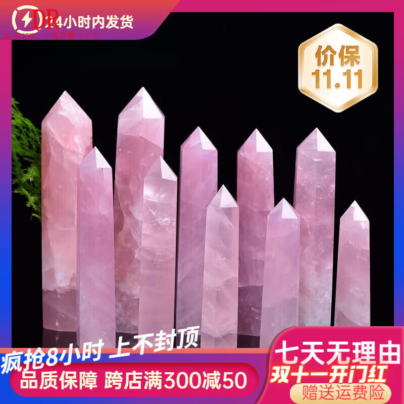 DR-FLVVS胖東來品質(zhì)胖東來品質(zhì)天l然粉水晶單尖六棱柱擺件粉晶柱原石礦標(biāo) 11-13cm(粗約2.6cm)