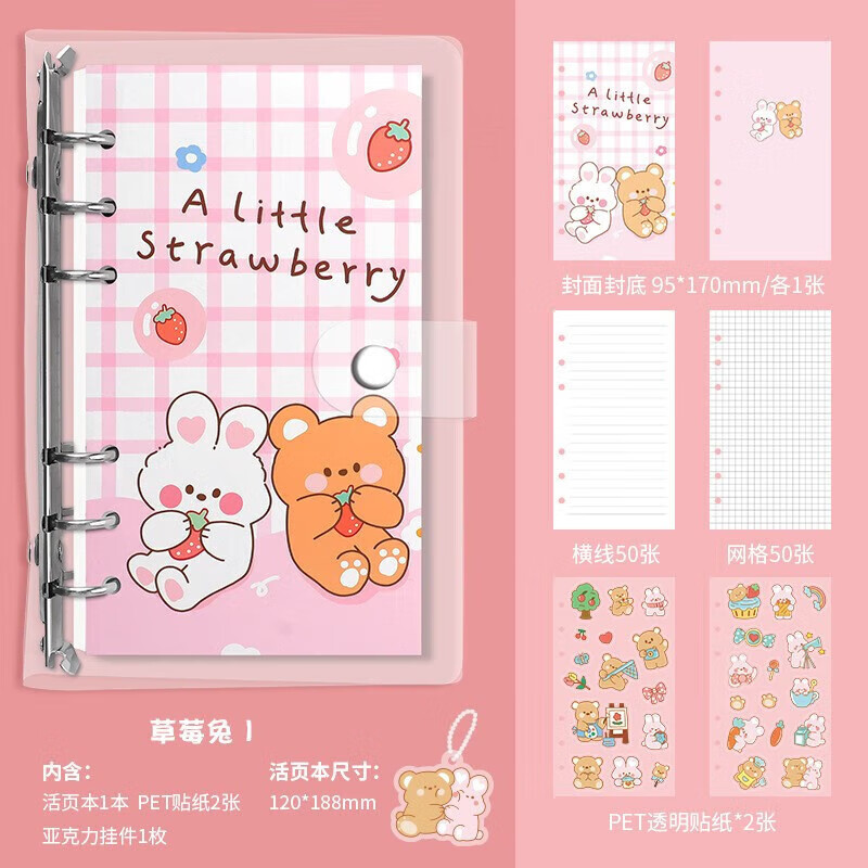 可爱卡通少女心防水手帐本女生女孩日记本笔记 活页手账本
