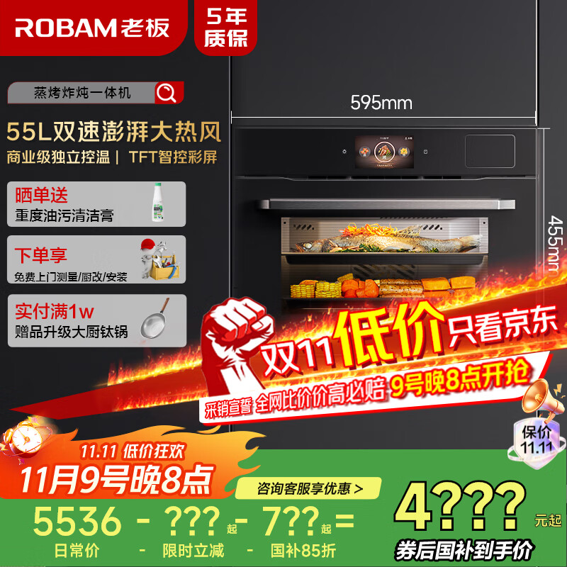 �ϰ壨Robam����˫�ٴ��ȷ硿CQ9068A������һ���Ƕ��ʽTFT�������¶������� ����ը55L�´ɼ����������Ҳ���