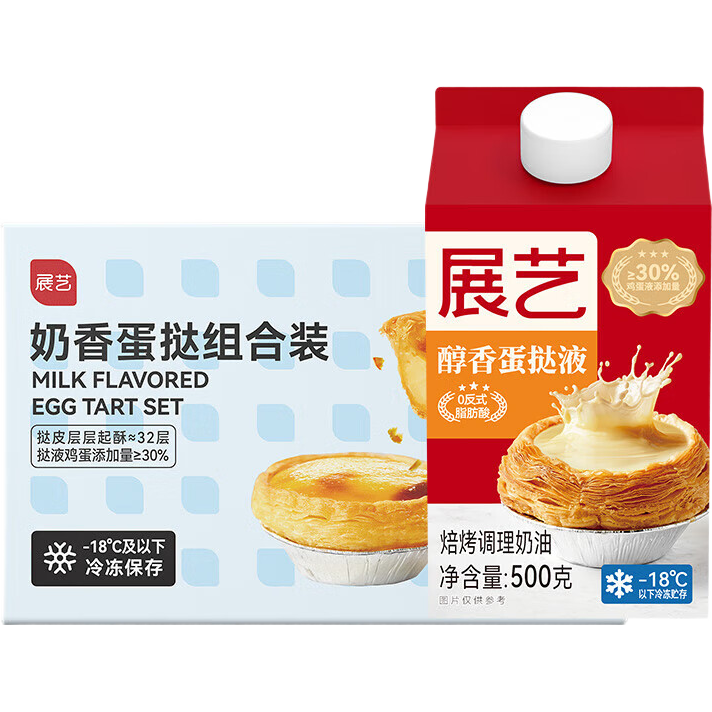 展藝 奶香蛋撻組合1.14kg 撻皮32個(gè)+撻液500g 兒童蛋撻 烘焙半成品