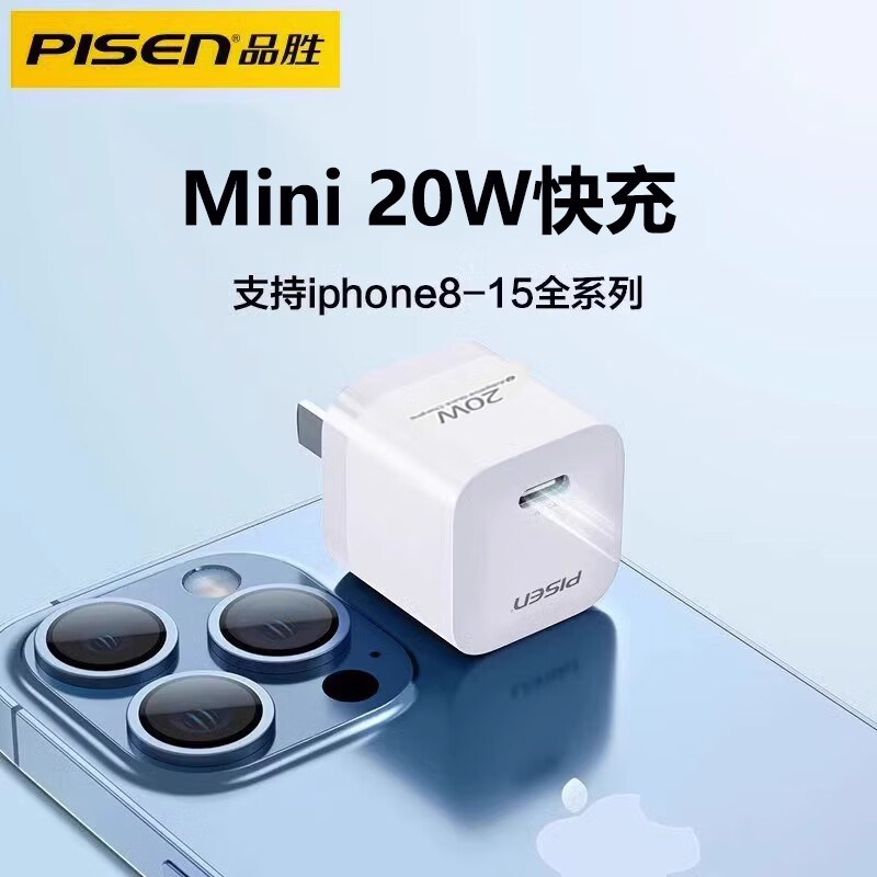 品胜（PISEN） 充电头适用于苹果11充电器ix手机iPhone6s 7p 8p插头5s充电器线se2020安卓手机通用 云白【20W USB-C快充头】适用于苹果8-14