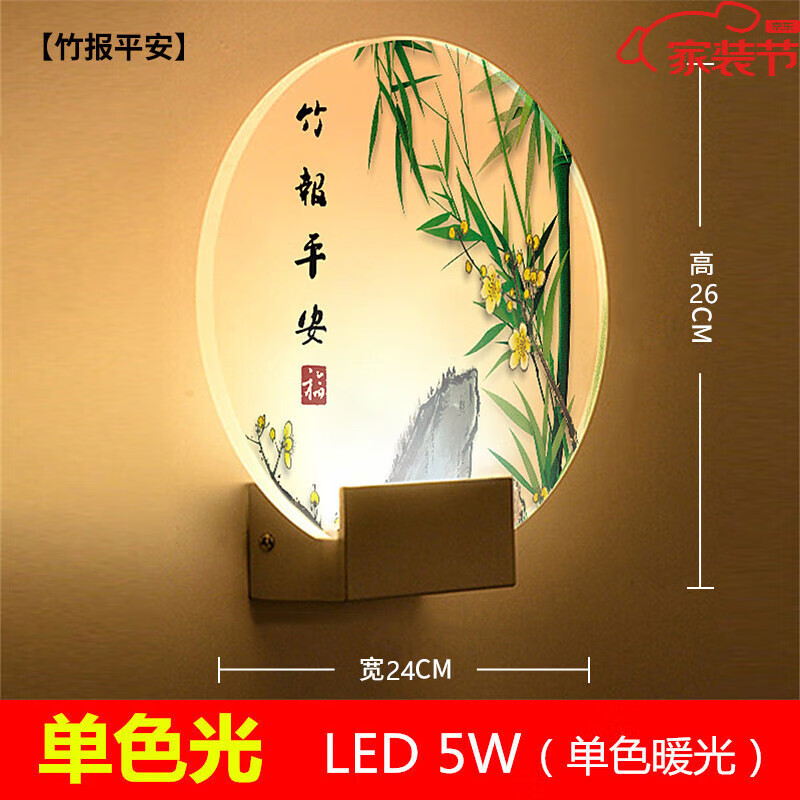 廣東中山燈具壁燈 壁燈床頭臥室LED現(xiàn)代簡約創(chuàng)意歐式客廳走廊過道 竹報平安12瓦暖光