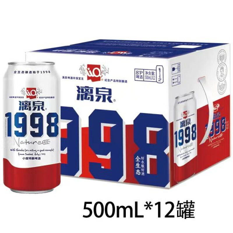 500ml 漓泉啤酒1998【罐装】 12罐【原箱直发】