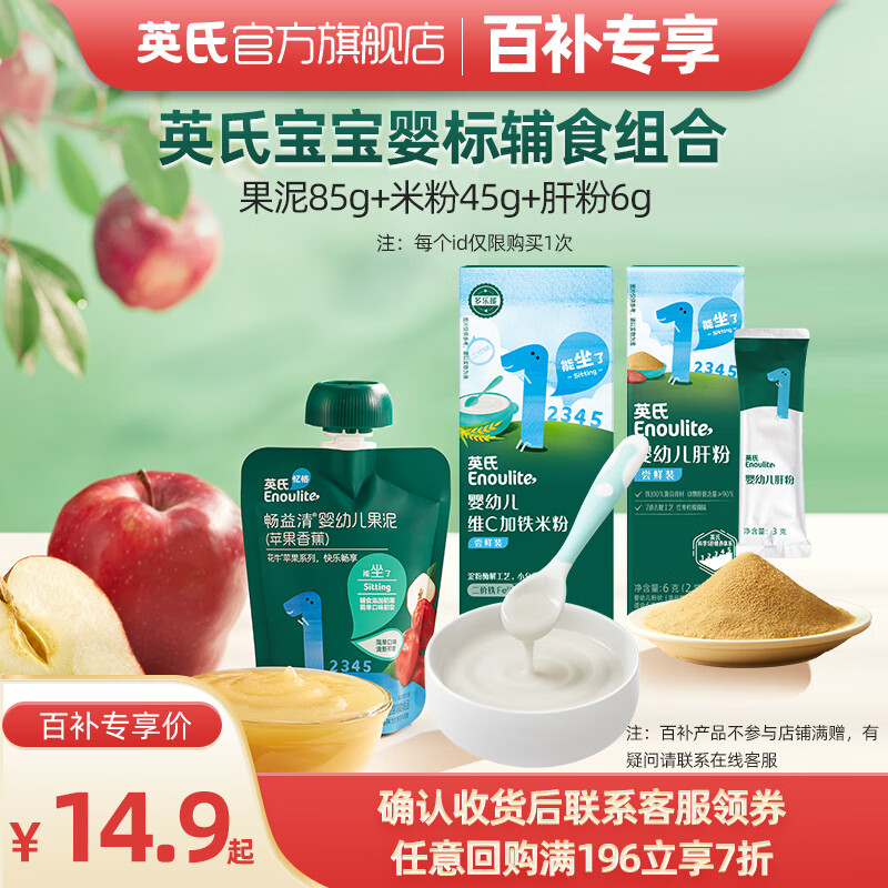 ���ڲ�����Ӣ��Ӣ��Ӥ�׶�����Ӥ����ʳ������ʳˮ�������85g+�׷�45g+�η�6g