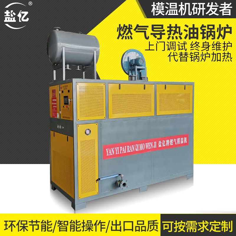 模溫機(jī)專用低氮燃燒機(jī)低碳 工業(yè)柴油燃燒機(jī)鍋爐燃油燃燒器 模溫機(jī)