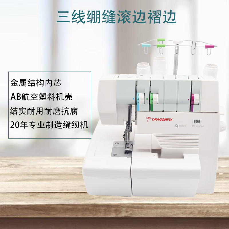 久聚和家用电动小型双针三线绷缝机领口袖口下摆专用机器包边缝纫一体