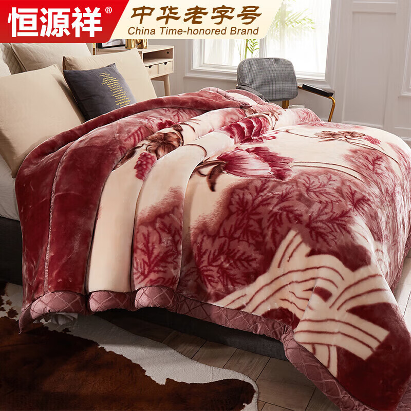 恒源祥拉舍尔毛毯 双层盖毯加大加厚约6.6斤 秋冬婚庆毯子200*230cm