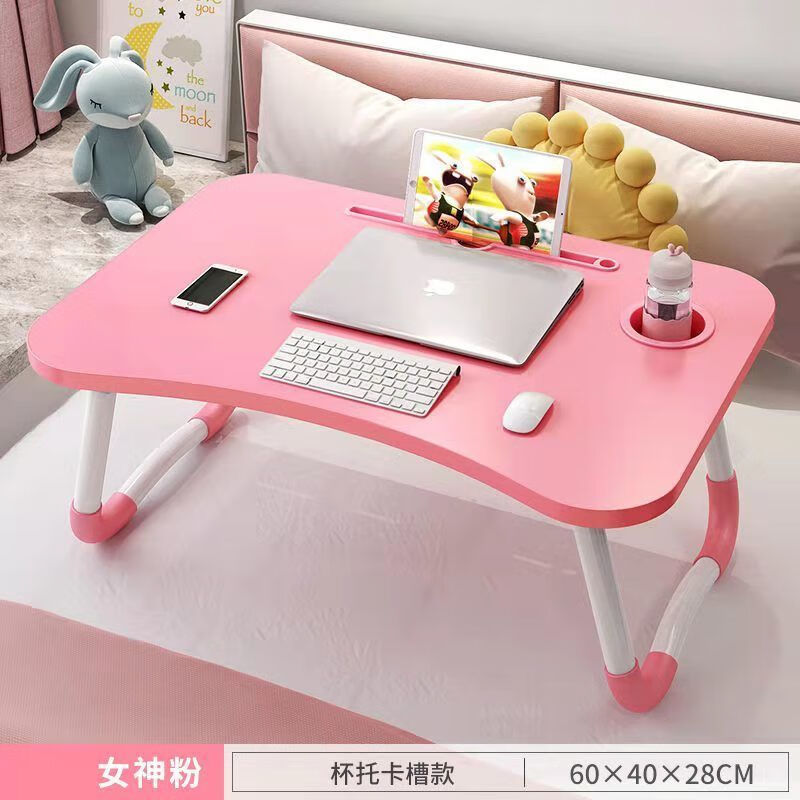 宏卿馨折叠桌笔记本电脑桌学生宿舍写字桌小桌子宿舍神器懒人桌床上书桌 弧女神粉+手机槽+杯托防滑胶套