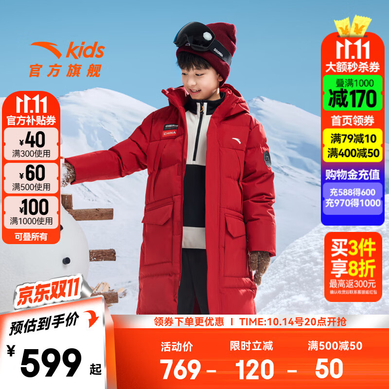安踏儿童长款羽绒服男大童装25冬保暖防风抗寒加厚热返IV炽热科技雪壳 经典红-3 175