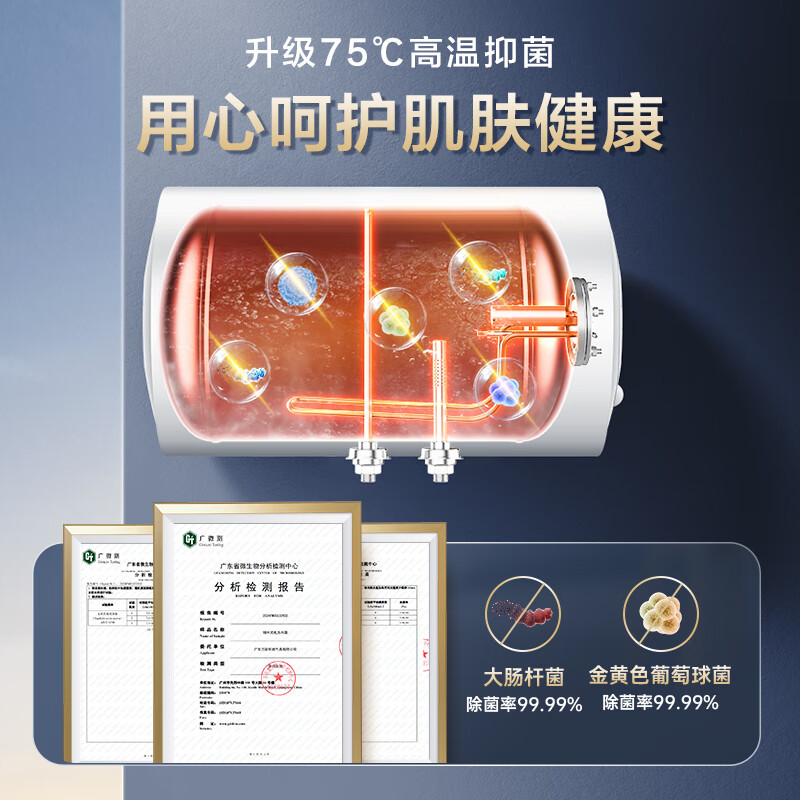 万家乐60升小型电热水器 家用储水式 2200W速热 5倍大水量 自动断电控温 专利防电墙D60-H111B(S)