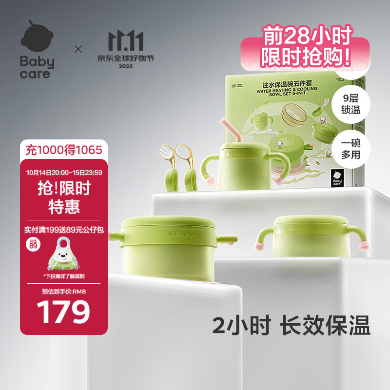 babycare儿童餐具辅食碗保温碗宝宝吃饭工具新生婴儿礼盒送礼5件套绿PPSU
