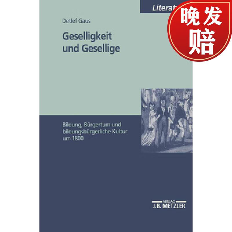 【4周达】geselligkeit und gesellige: bildung, burgertum und