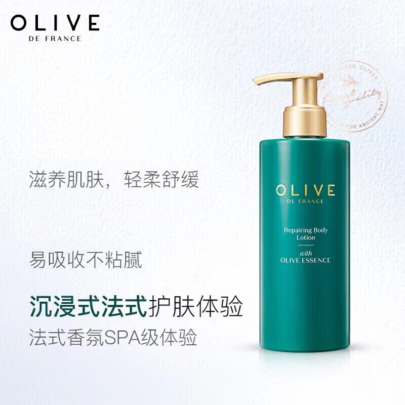 屈臣氏屈臣氏橄榄身体乳 橄榄保湿身体乳保湿滋润250ml