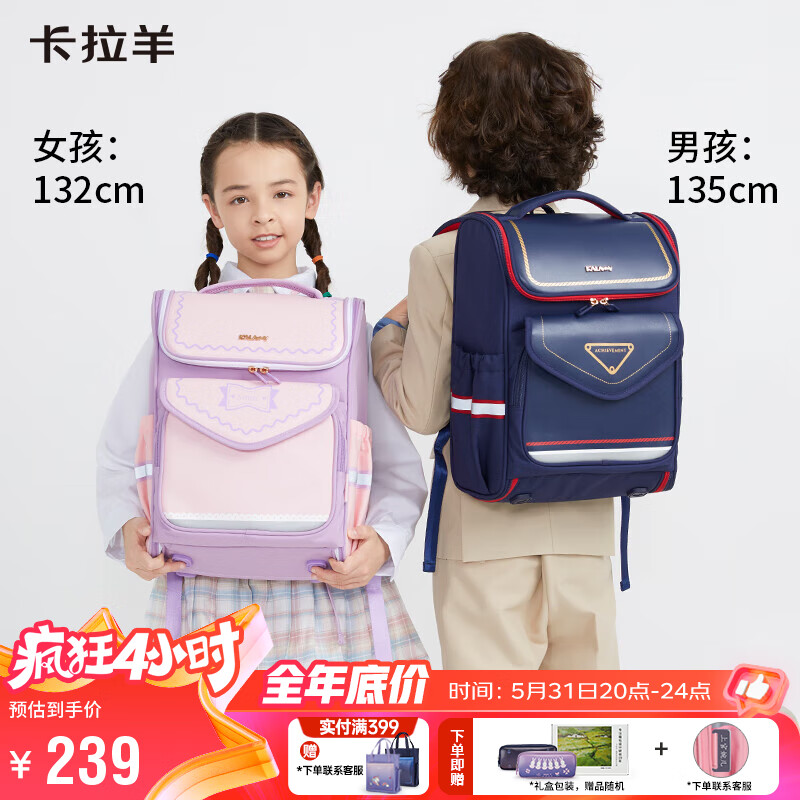 卡拉羊书包小学生男孩女生1-4年级儿童减负双肩背包儿童节礼物2587藏青