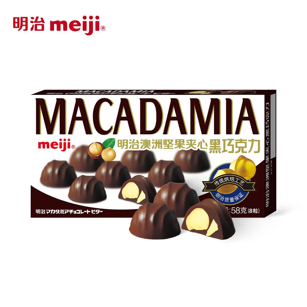 明治meiji 澳洲坚果夹心巧克力58g/盒 4种口味可选 儿童休闲零食办公室零食 黑巧克力58g*5盒