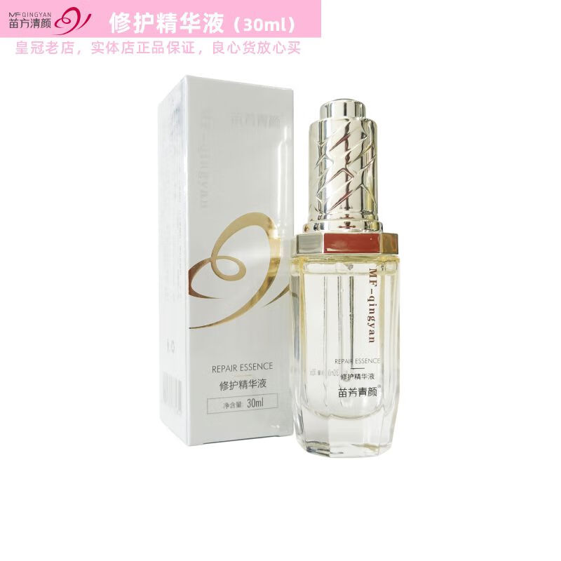 官方苗方清颜修护精华液净颜原液紧致嫩肤亮肤色促愈痘印创面 基本款