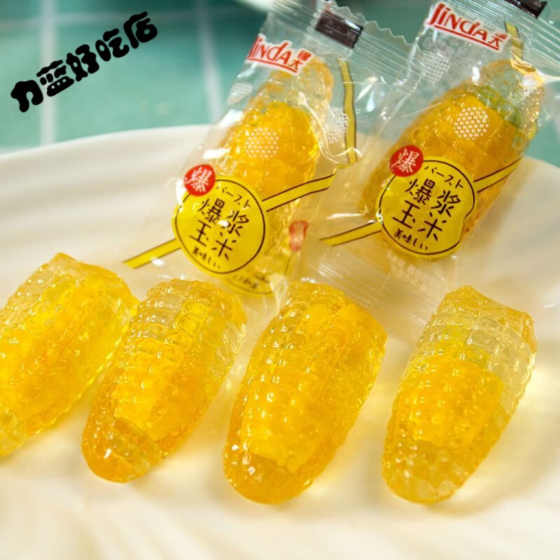 錦大爆漿玉米軟糖水晶夾心苞米糖散裝結婚慶喜糖懷舊休閑小零食 爆漿玉米500克(約45顆)