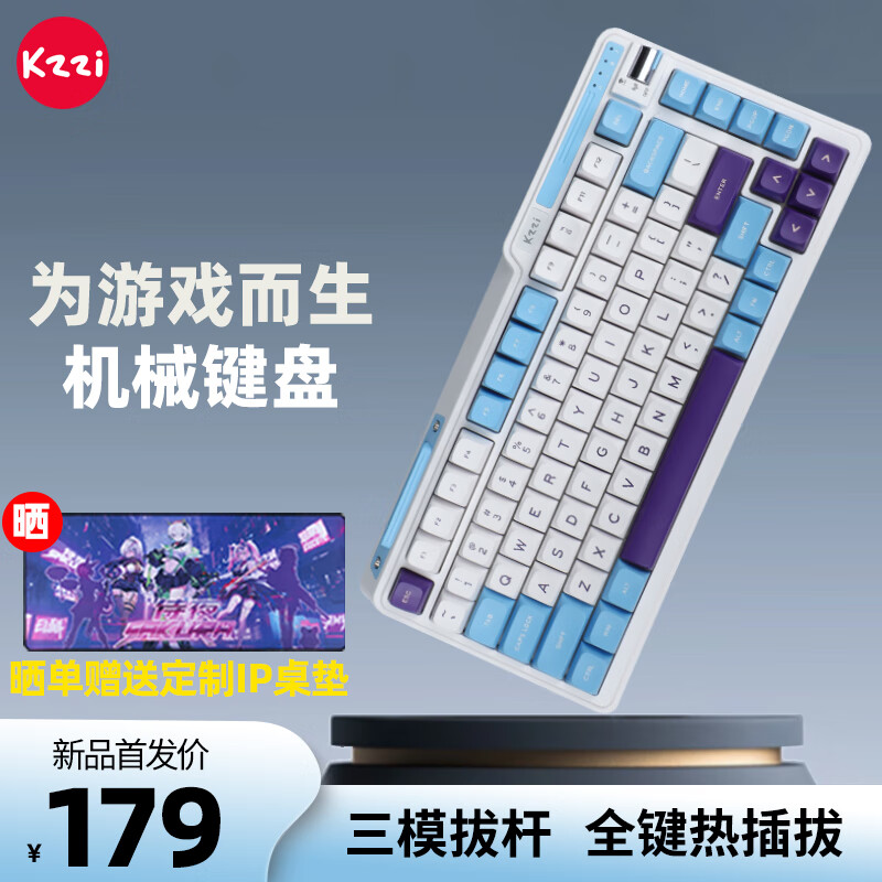 珂芝 KZZI K75Lite客制化机械键盘2.4G无线蓝牙有线三模游戏办公gasket热插拔双皮奶RGB渐变侧刻82键柯芝 碧蓝海(彩虹轴)RGB-热插拔(三模)游戏推荐
