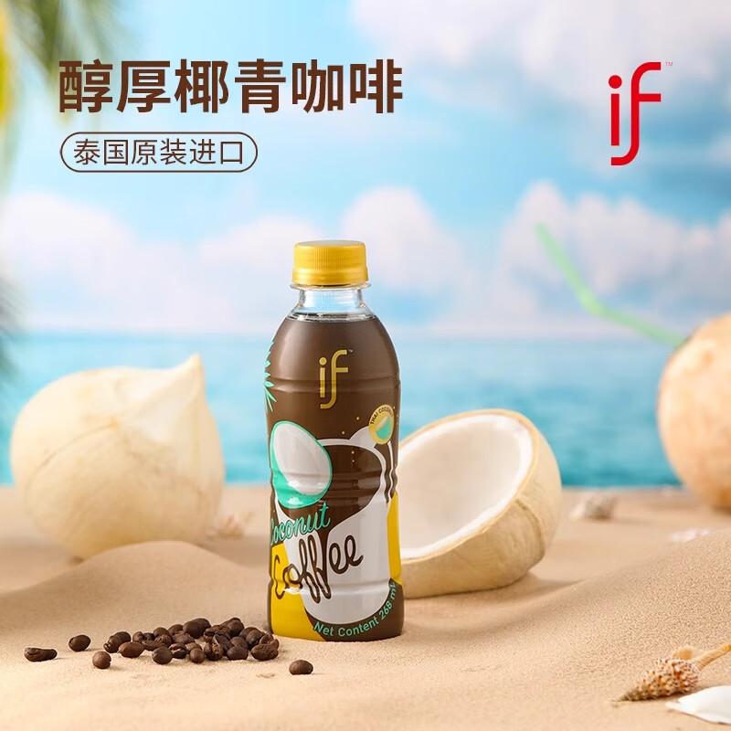 if椰青咖啡泰国进口椰子水咖啡饮料即饮生椰美式椰汁咖啡饮料 