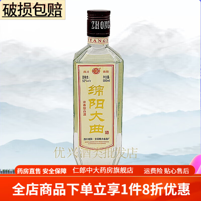 绵阳大曲 大曲酒绵阳大曲酒2012年产老酒年份酒陈酒收藏酒52度库存旧